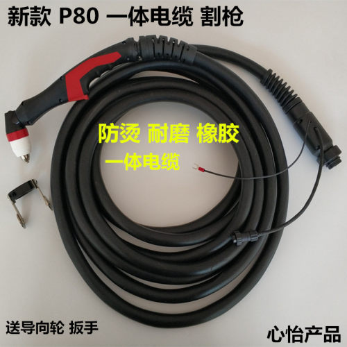 松下P80等离子割枪LGK80A100A120A割枪10米15米p80a切割机割咀枪 - 图1