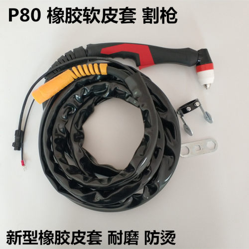 松下P80等离子割枪LGK80A100A120A割枪10米15米p80a切割机割咀枪 - 图0