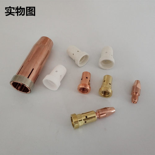 MB501D水冷焊枪导电嘴连接杆保护嘴分流器绝缘垫片易损配件导电咀 - 图1