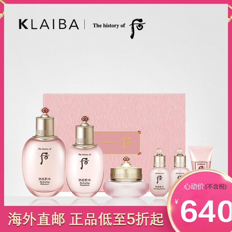 whoo後水妍拱辰享水乳霜護膚品化妝品套裝水乳霜3件套韓國後套裝