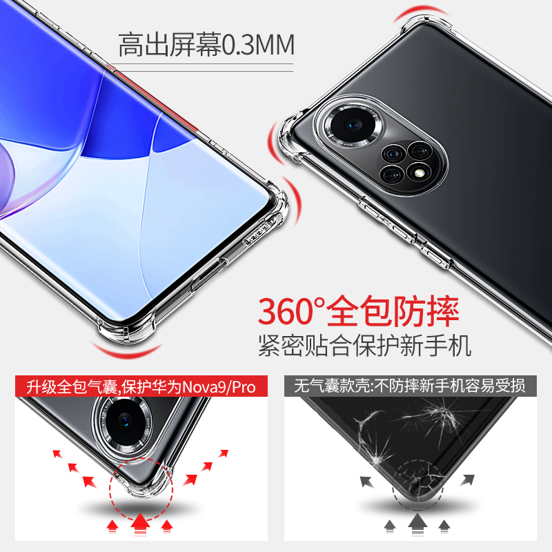 鼎桥N8pro手机壳华为hi nova9透明壳nove9se软RTE一AL00全包镜头Nzone S7pro+ novα8p noav9por防摔BRQAN00 - 图2