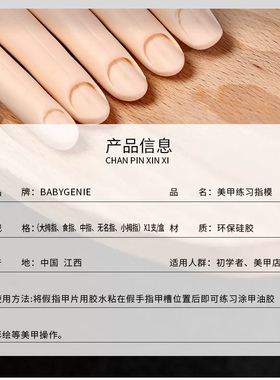 bbg假手指练习极单法式水晶延长