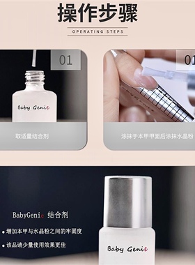 babygenie水晶系列产品专用结合剂 塑形棒 延长纸托板 美甲水晶粉