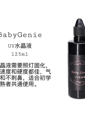 babygenie水晶粉套装水晶延长甲贴钻嵌甲矫正咬甲修复