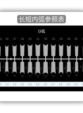 bbg甲片D弧直筒型浅贴无痕超薄免刻磨易塑型babygenia美甲延长甲