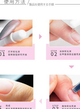 babygenie指皮软化液去角质快速软化死皮无需泡水美甲精修