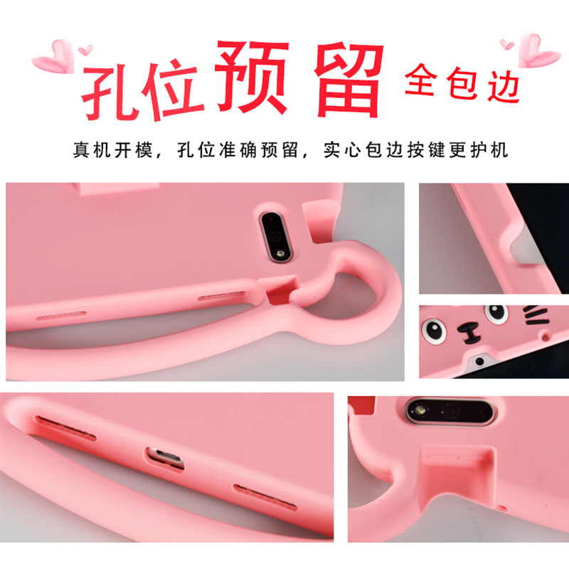 丽真保护套适用于华为matepad10.4英寸V6硅胶套X6皮套10.1防摔荣耀7平板电脑外壳畅享2卡通可爱儿童笔槽背带