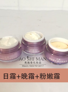 实体店原装正品问美自然之谜臻品植物六件套装六合一