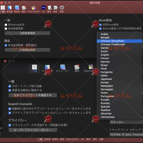 CommandPost 后期制作专业插件 FCPX 解决 XML 转 达芬奇离线问题 - 图0