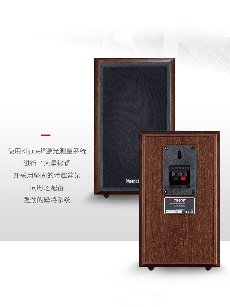 德国Magnat/密力Supreme102 家用hifi音箱高保真2.0发烧书架箱 - 图1