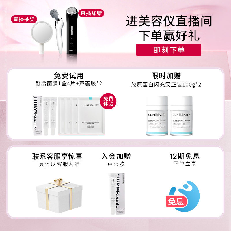 【国补立省15%】Ulike超光刀V脸神器抗老美容仪脸部淡纹提拉紧致