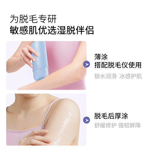 【舒适脱毛搭档】UlikeBeauty光感嫩肤冰感凝露30ml - 图1