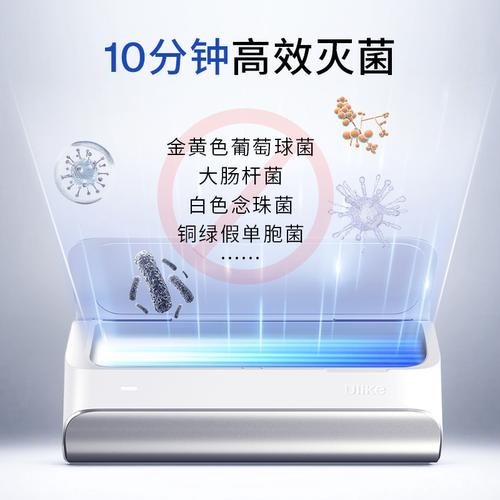 【洁净脱毛搭档】Ulike蓝宝石冰点脱毛仪收纳盒紫外线杀菌家用款 - 图1