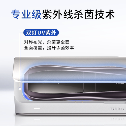 【洁净脱毛搭档】Ulike蓝宝石冰点脱毛仪收纳盒紫外线杀菌家用款 - 图2