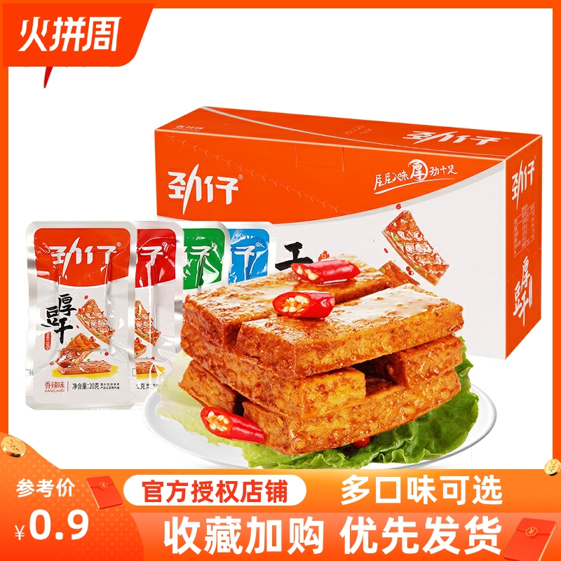 劲仔香辣味豆腐-新人首单立减十元-2022年7月|淘宝海外