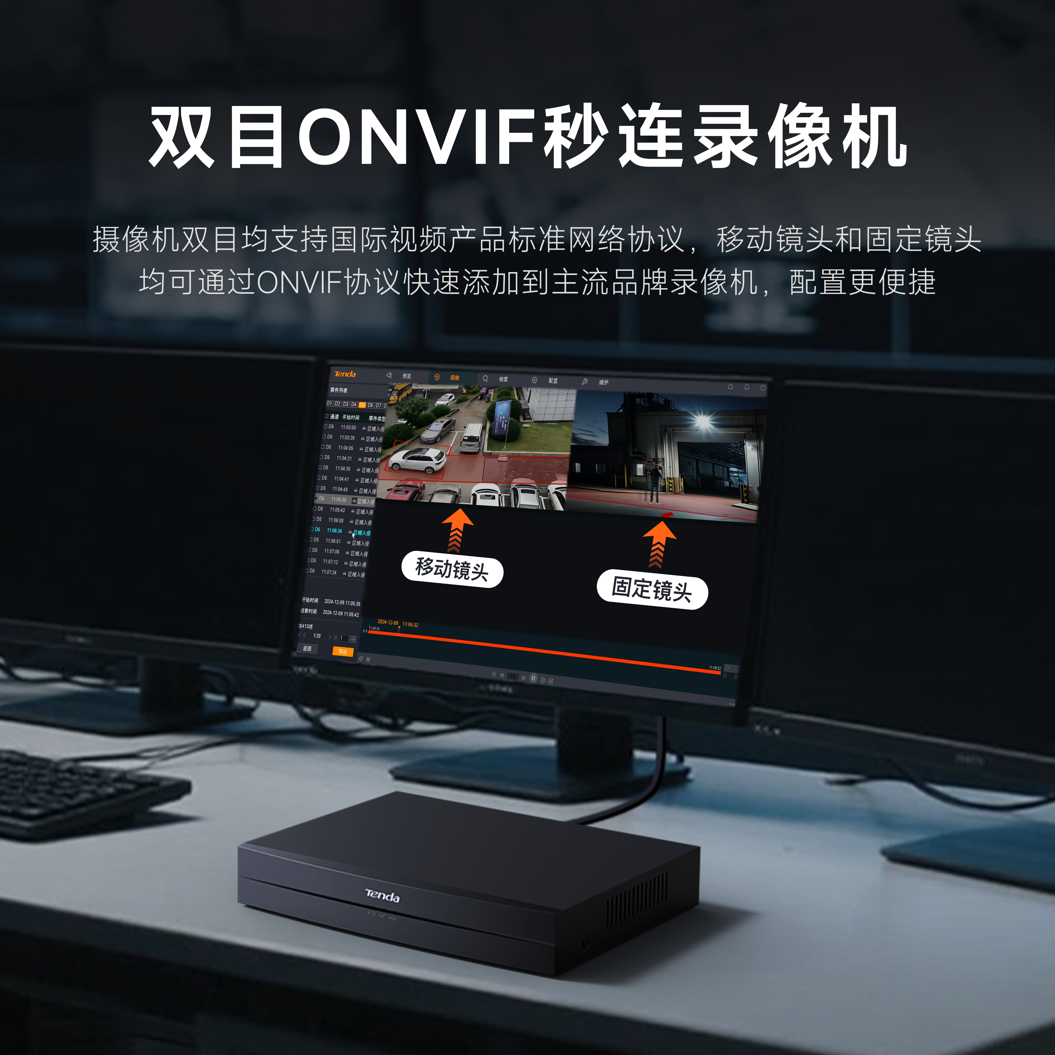 腾达500万像素家用室外摄像头云台无线夜视监控影头手机远程户外