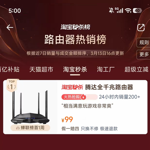 Tenda腾达路由器家用高速千兆穿墙王无线wifi信号增强放大器AC1200家庭漏油器电信移动爆款AC10【极速发货】 - 图0