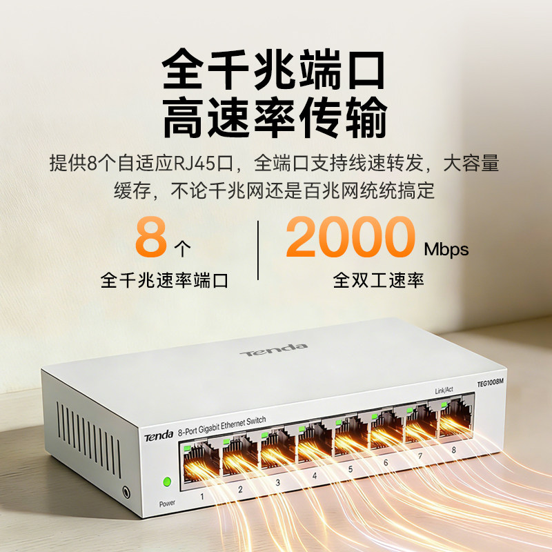 【现货今日发货】腾达千兆交换机5/8/16/24口2.5G万兆光口网络分线器网线分流集线扩展端口宿舍寝室家用监控
