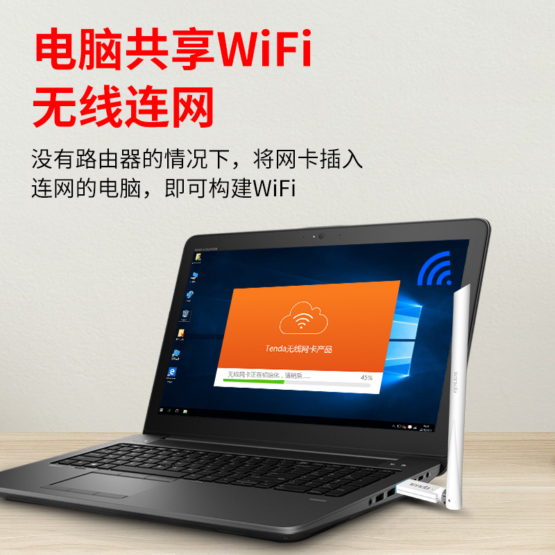 腾达免驱动usb无线网卡WiFi6台式机电脑wifi接收器家用笔记本360随身wifi无限信号驱动双频5G随身迷你网卡U2 - 图1