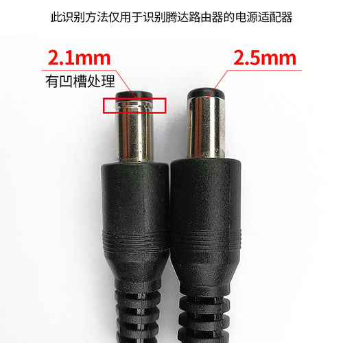 【拍前先联系客服】tenda腾达电源路由器交换机DC5V9V12V061A原装适配器F3F6AC7AC10AC23