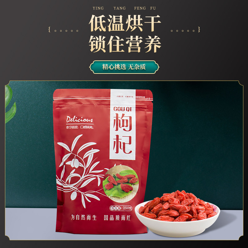 枸杞子搭菊花茶【黄金搭档】枸杞正品500g枸杞泡茶男大颗粒枸杞