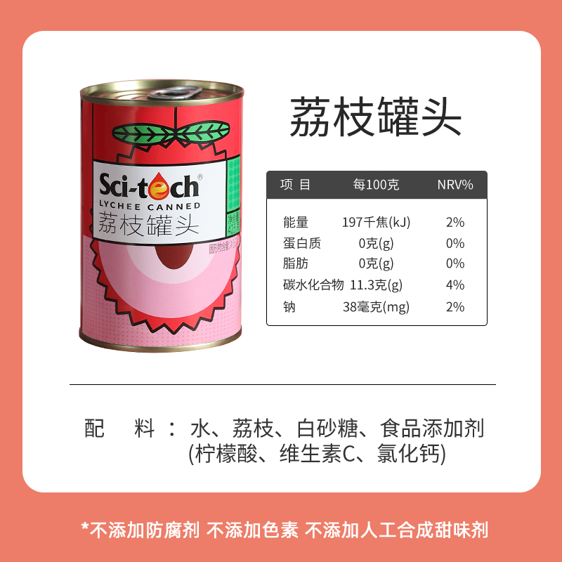 新鲜特产科技糖水荔枝罐头425克x2罐不漂白休闲零食烘焙餐饮甜点-图2