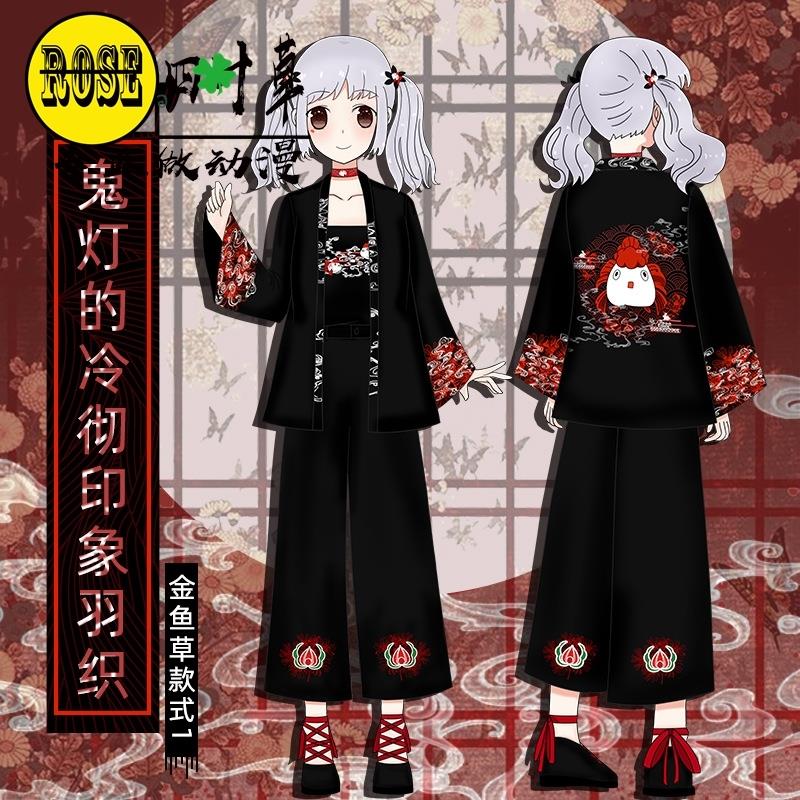 鬼灯和服 新人首单立减十元 22年1月 淘宝海外