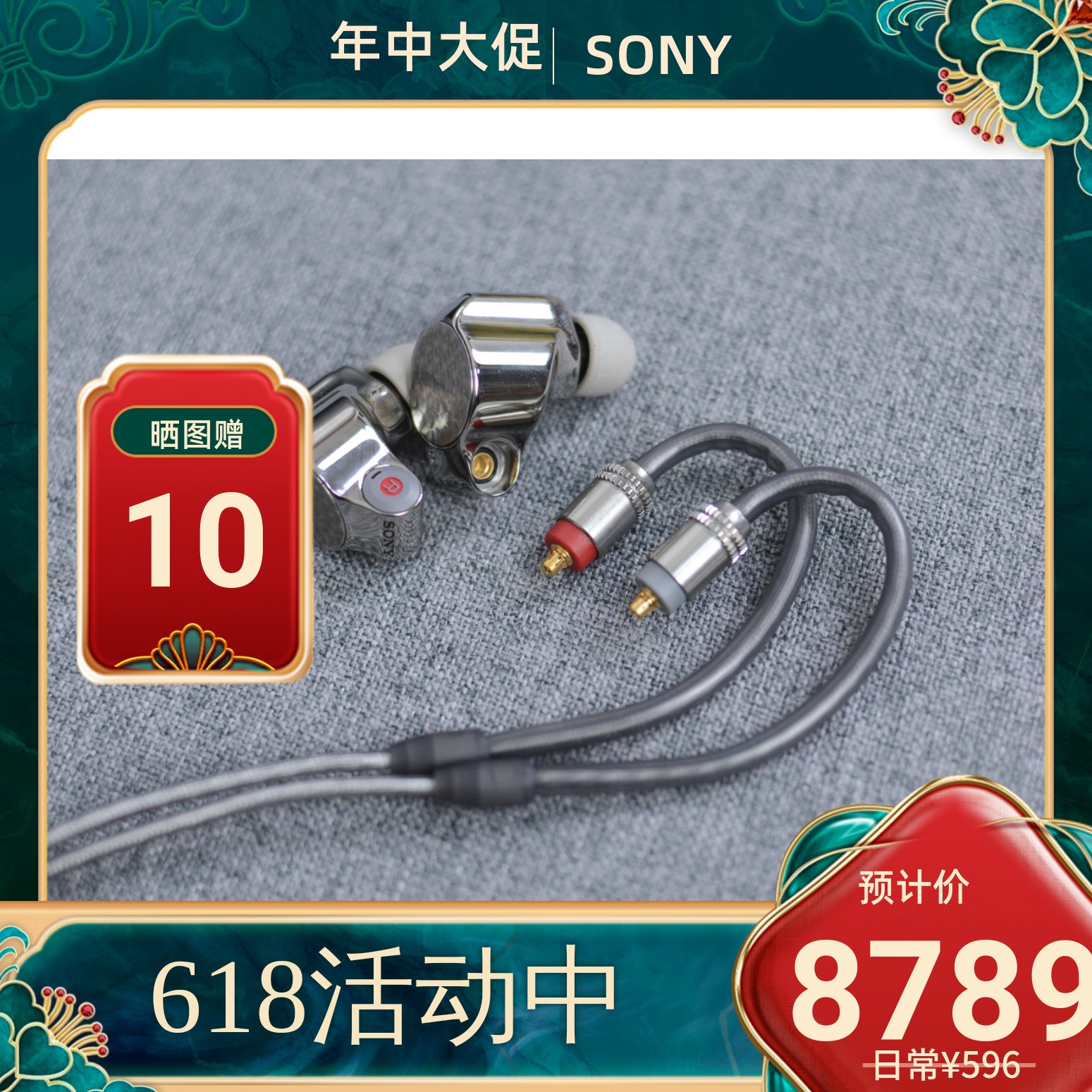 Sony/索尼 IER-Z1R 旗舰发烧级入耳立体声耳机动铁入耳式Hifi Z1R - 图0