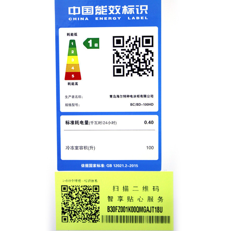 家用冰柜迷你冰箱单温小型冷柜冷藏冷冻柜 100HD BD BC 海尔 Haier 家用冰柜迷你冰箱单温小型冷柜冷藏冷冻柜 100HD BD BC 海尔 Haier