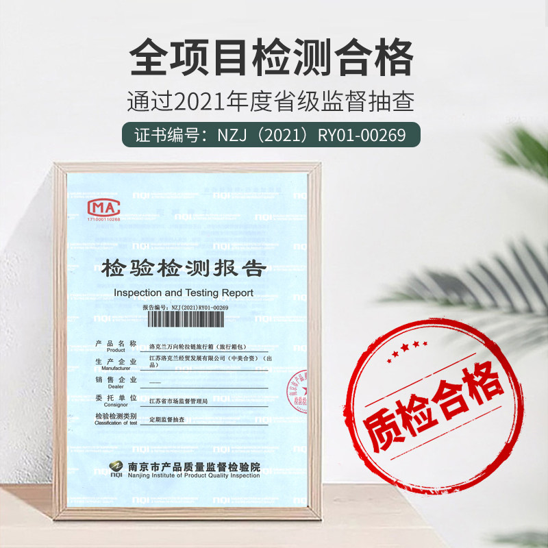 洛克兰拉杆结实耐用加厚男密码箱 洛克兰箱包旅行箱