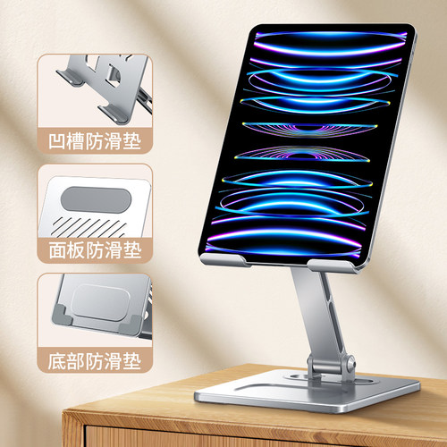 讯迪平板支架2026新款ipad pro桌面可升降伸缩支撑架子适用苹果华为手机合金增高架电脑游戏散热学习专用GZ - 图2