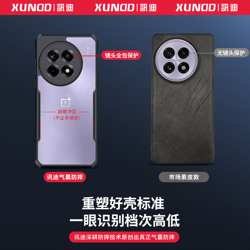 讯迪适用一加ace5手机壳ace6至尊版15T一加13保护套防摔全包气囊新磁吸支架12透明简约3高级pro硅胶11超薄GZ