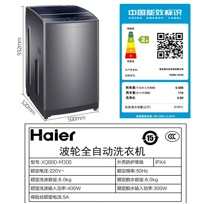 海尔大神童8公斤波轮小家用洗衣机 haier海尔盛华博宇洗衣机
