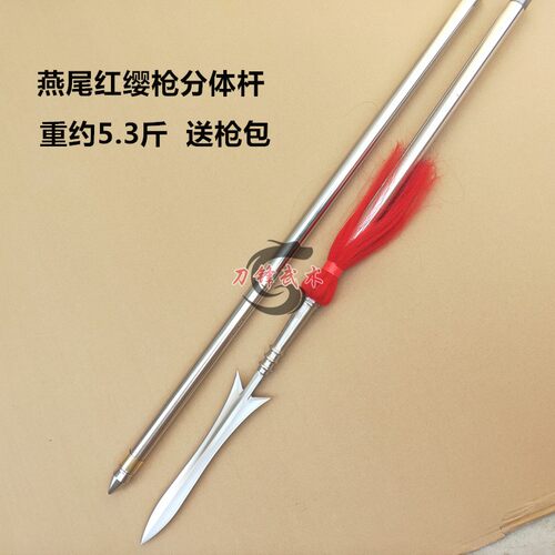武术红缨枪不锈钢霸王枪丈八蛇矛赵子龙枪六合大枪太极长枪未开刃 - 图3