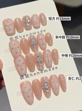 虔梦碎砂纯手工超闪Y2K穿戴甲