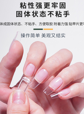 美甲胶水粘假指甲专用水带台湾
