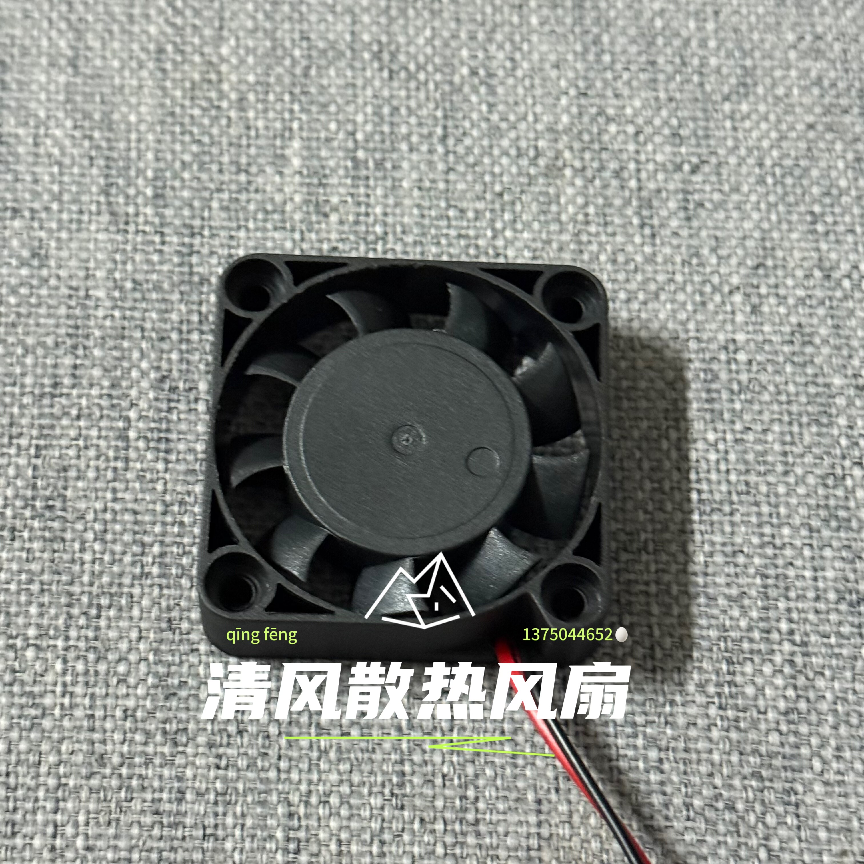 HSC BCY4010B06E 4010 4CM 5V 0.30A 2线电源机箱变频器散热风扇 - 图0