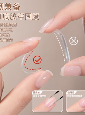 建构底胶二合一持久牢固不起翘