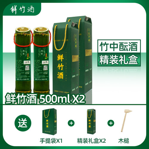 酒竹筒酒原生态鲜清竹酒500ml年货礼盒包装整箱6瓶清香型 - 图2