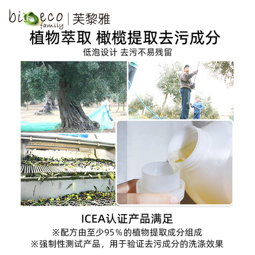 bioecofamily旗舰店 进口洗衣液家用2Lbio植物香氛低泡滚筒薰衣草 - 图2