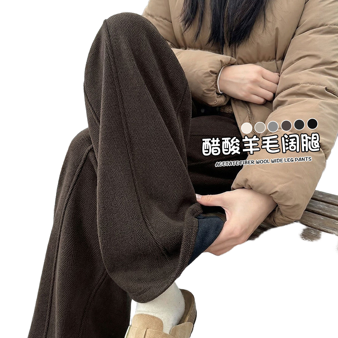 醋酸羊毛呢阔腿裤子女冬小个子加绒加厚窄版休闲直筒糯米弯刀卫裤,淘宝优惠券,粉丝福利购,淘宝优惠卷