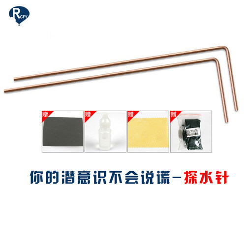 瑞驰飞扬拓展训练催眠用具/心理催眠 心理学测试用 探水针/紫铜棒 - 图0