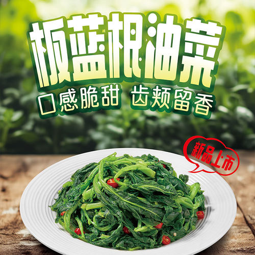 千味央厨蒲公英山野菜凉菜饺子馅鲜嫩素菜冷菜速食速冻半成品商用 - 图2