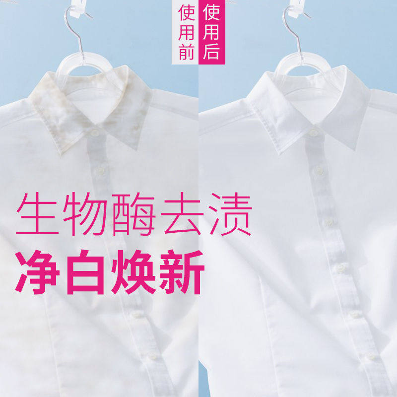 绿伞衣领净500g*5袋装补充装强力去污领口去黄污渍净免搓洗清洁剂,淘宝优惠券,粉丝福利购,淘宝优惠卷