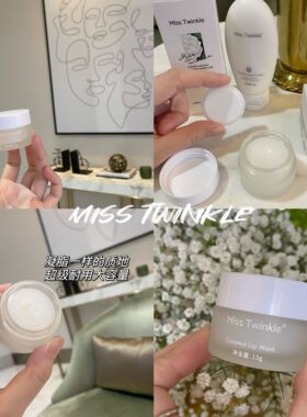 Miss Twinkle椰子滋润唇膜