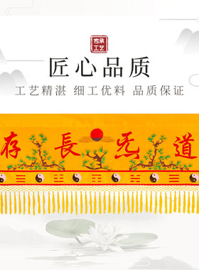 道家刺绣八卦仙鹤道法自然横幅