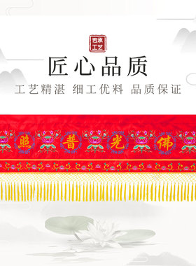 红色仙家莲花横幅有求必应定制