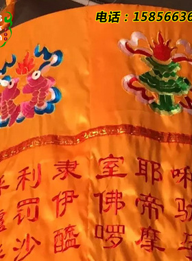 2米心经大悲咒经幢圆幢幡定制