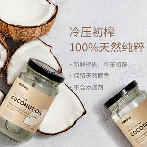 澳洲直邮 melrose 麦萝氏 新版增量冷榨纯天然有机椰子油325ml