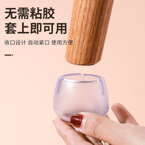 桌椅脚套加厚保护套凳子静音耐磨硅胶桌脚桌腿保护垫凳脚椅子脚垫 - 图2